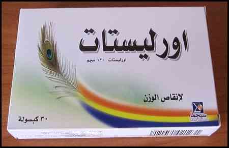 اورليستات 120مجم 30 كبسولة