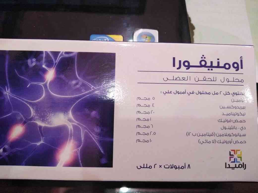 اومنيفورا 8 امبولات حقن عضل 2 مل