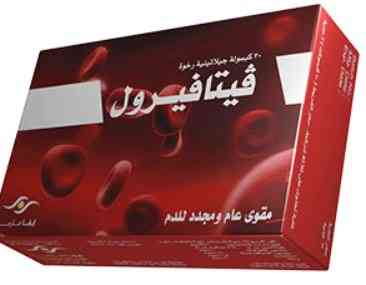 فيتافيرول 30 كبسولة