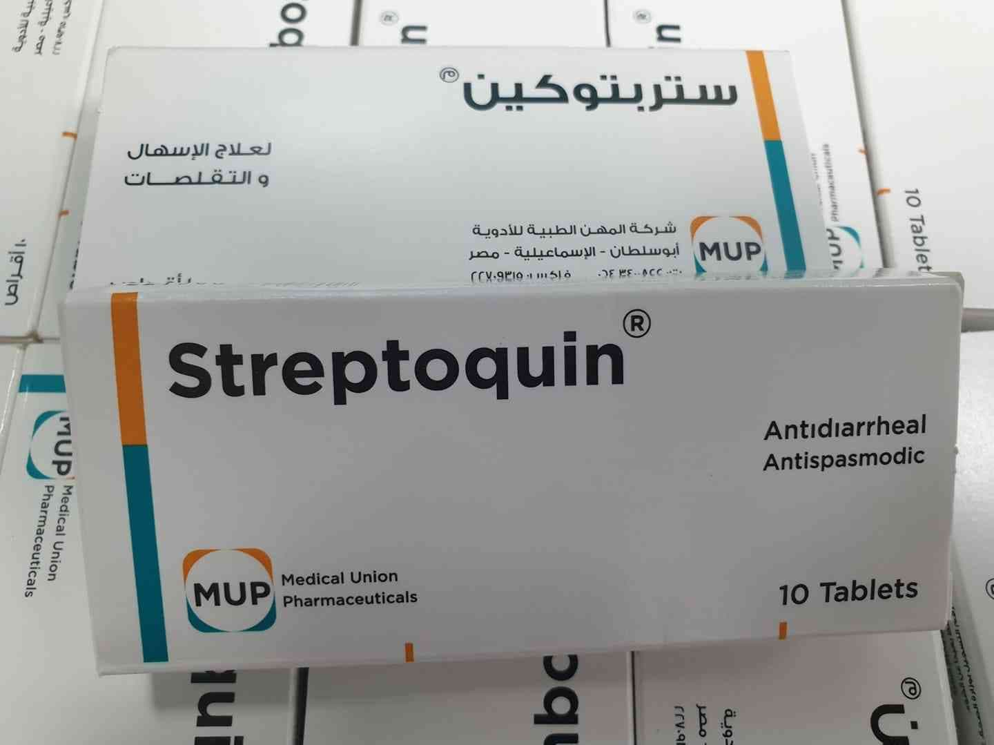 ستربتوكين 20 قرص