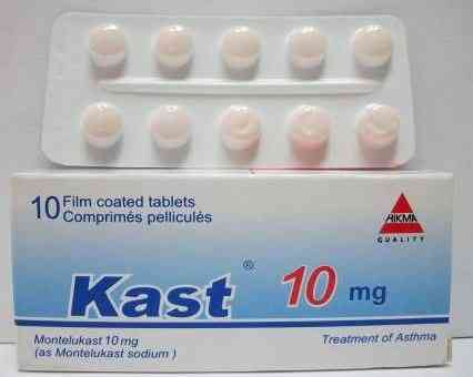 كاست 10مجم 10 اقراص