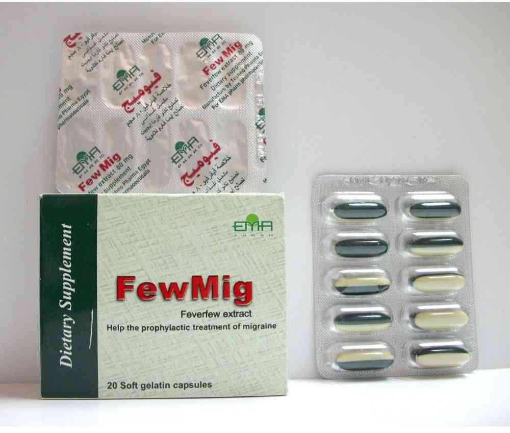 فيوميج 20 كبسولة