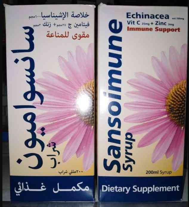 سانسوميون شراب للمناعة 200 مل