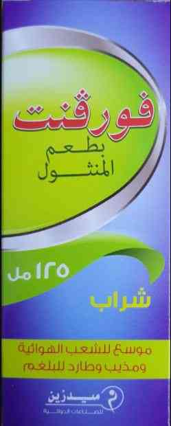فورفنت شراب 125 مل