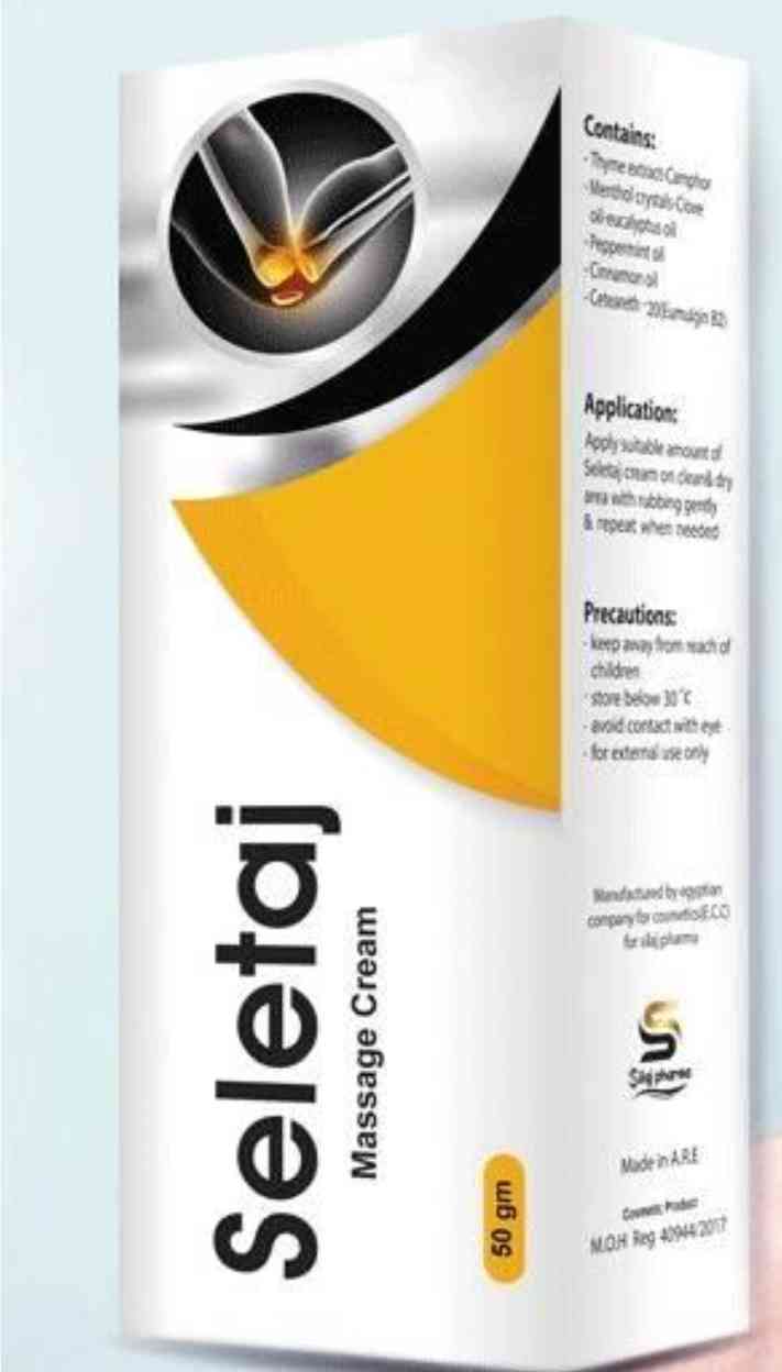 سيليتاج مساج كريم 50 جم