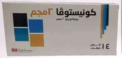 كونيستوفا 1مجم 28 قرص
