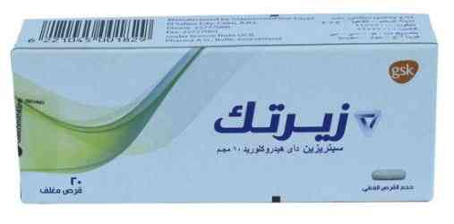 زيرتك 10 مجم 20 قرص