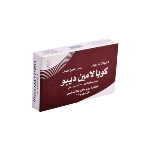 كوبالامين ديبو 1000مكجم/2مل 5 امبولات عضل