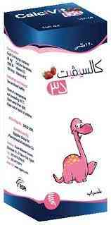 كالسيفيت د3 شراب 120 مل