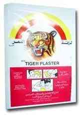 لزقة ضهر النمر