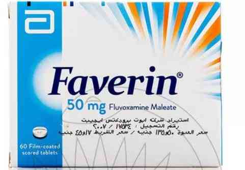 فافرين 50مجم 60 قرص