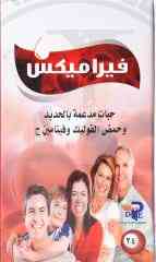 فيرامكس حديد 20 قرص