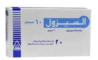 السيزول 60مجم 20 كبسولة