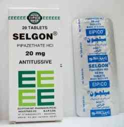 سيلجون 20مجم 20 قرص