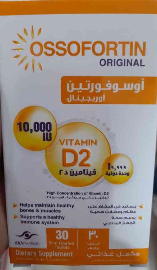 اوسوفورتين اوريجينال دي2 10.000 وحدة دولية 30 قرص