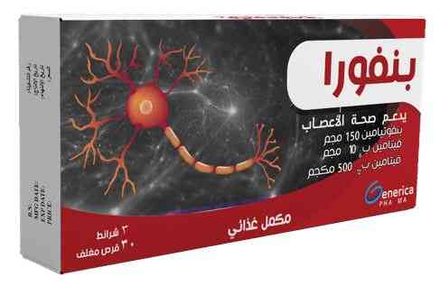 بنفورا 30 قرص