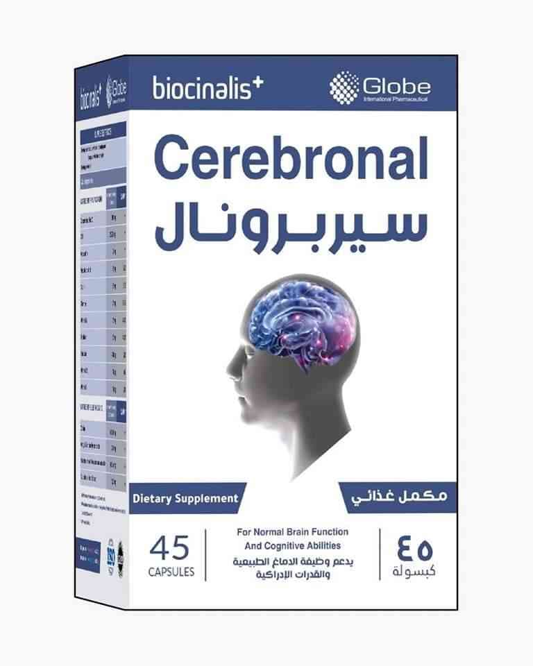 سيريبرونال 45 كبسولة