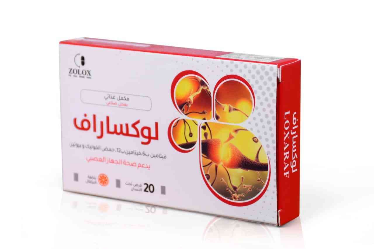 لوكساراف 20 قرص تحت اللسان