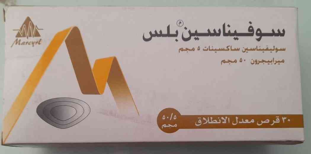 سوفيناسين بلس 5/50مجم 30 قرص
