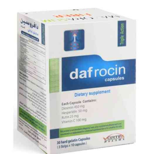دافروسين 30 كبسولة
