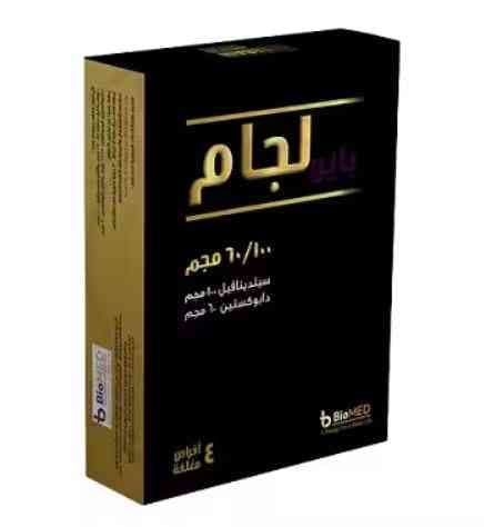 بيولجام 50/30مجم 8 اقراص