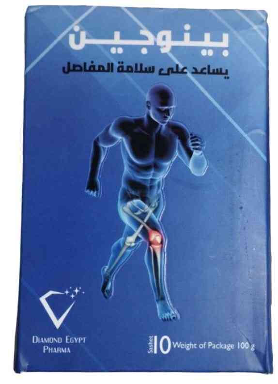 بينوجين 10 اكياس