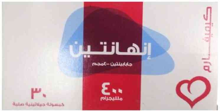 انهانتين 400مجم 30 كبسولة