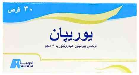 يوريبان 5مجم 30 قرص