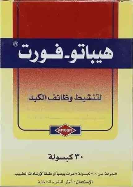 هيباتو-فورت 30 كبسولة