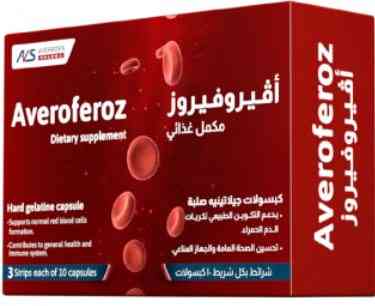 افيروفيروز 30 كبسولة