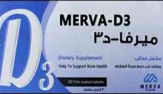 ميرفا فيتامين دال 10.0000 وحدة دولية 30 قرص