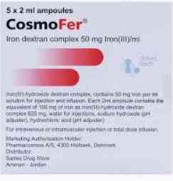 كوزموفير 50مجم/مل 5 امبولات