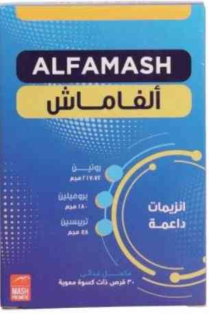 الفاماش 30 قرص