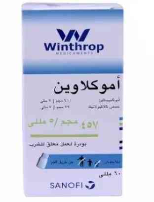 اموكلاوين 457مجم/5مل معلق 60 مل