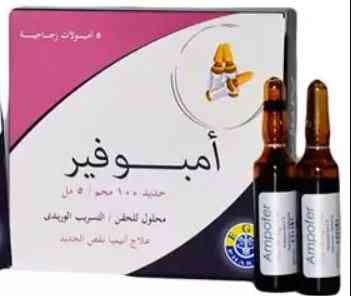 امبوفير 20 مجم/مل 5 امبولات