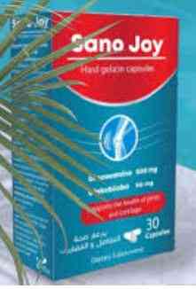 سانو جوي 30 كبسولة