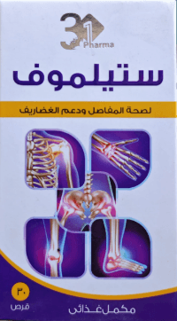 ستيلموف 30 قرص