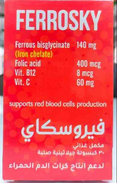 فيروسكاي 30 كبسولة