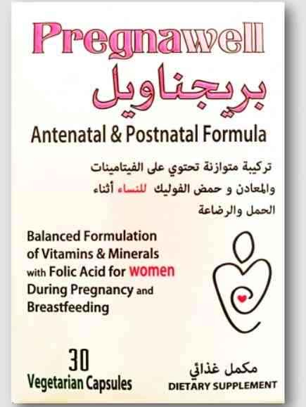 بريجناويل 30 كبسولة