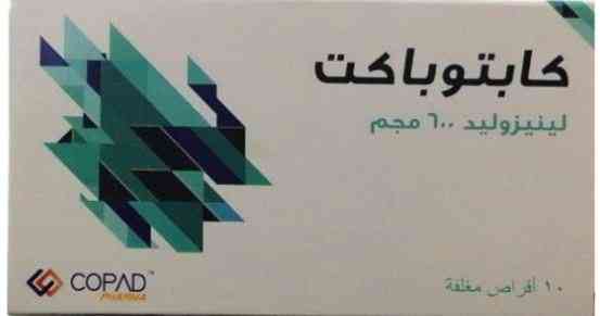كابتوباكت 600مجم 10 اقراص