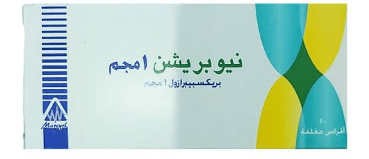 نيوبريشن 1 مجم 10 قرص