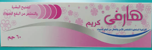 هارفي كريم 60 جم