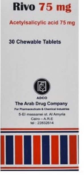 ريفو 75 مجم 30 قرص مضغ