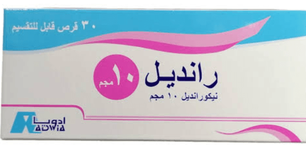 رانديل 10مجم 30 قرص