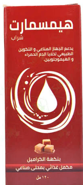 هيم سمارت 120مل شراب