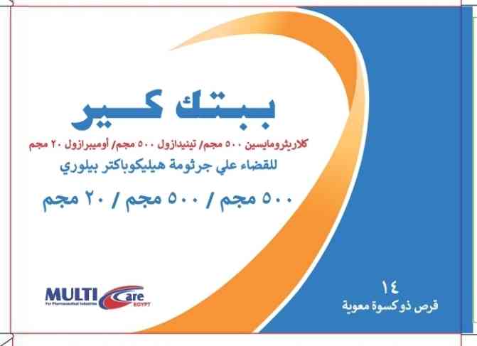 ببتيك كير 500/500/20مجم 14 قرص