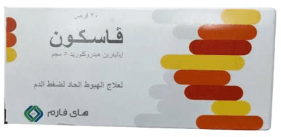 فاسكون 5مجم 20 قرص