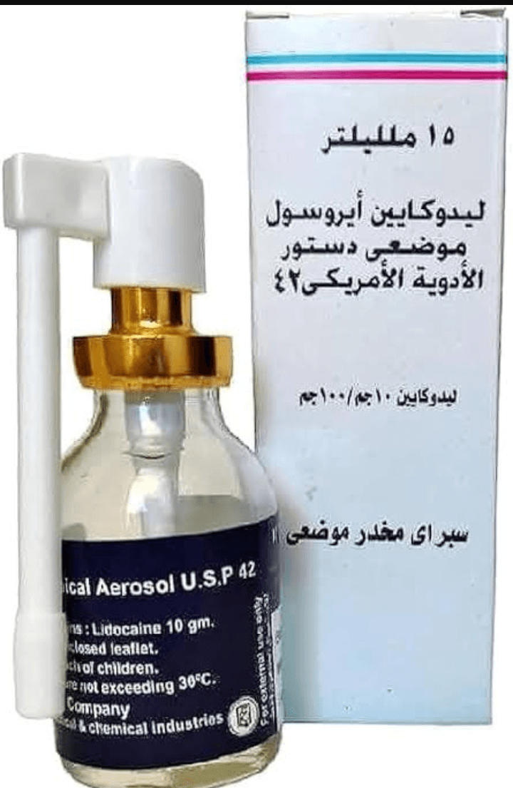 ليدوكايين 10% سبراي 15 جم