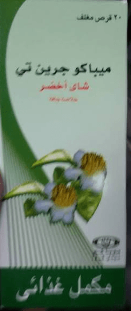 ميباكو شاي اخضر 20 اقراص