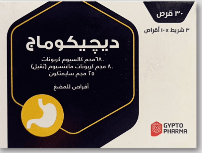 ديجيكوماج 30 قرص مضغ